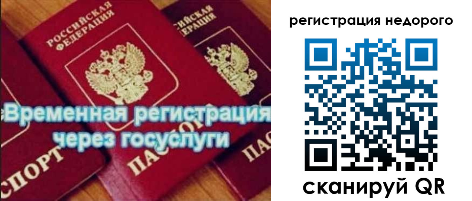прописка для военкомата в Нариманове