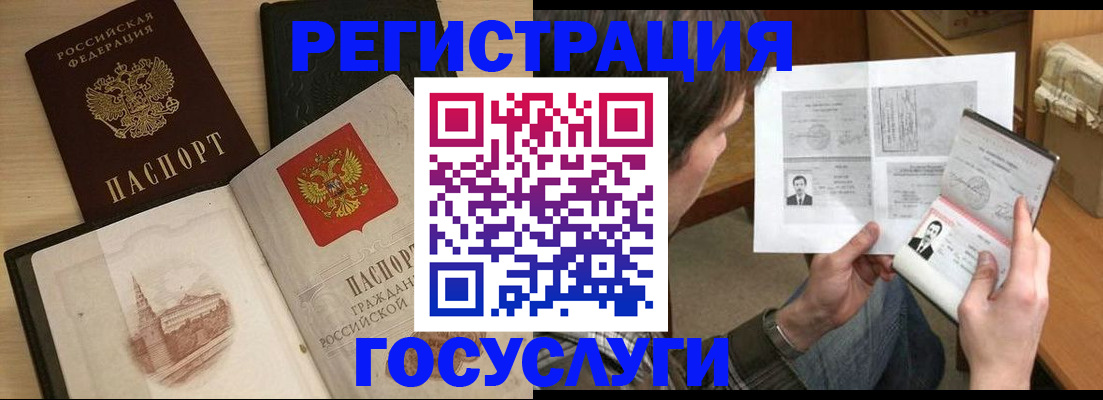 прописка в Нариманове