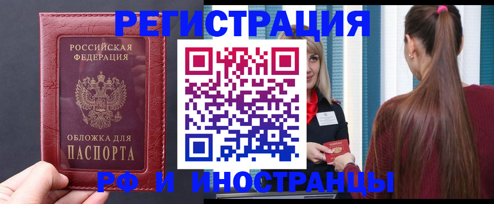 временная регистрация госуслуги в Нариманове